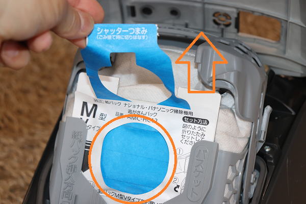 パナソニック製 紙パック式掃除機 シャッター実演
